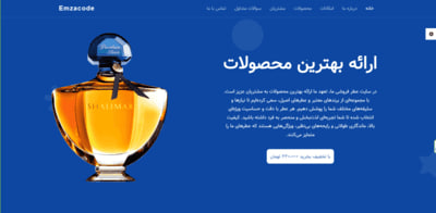 سایت فروشگاه عطر و ادکلن